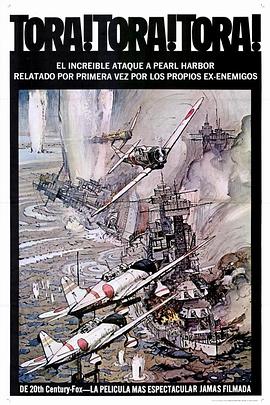 虎！虎！虎！