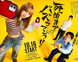 爆红到死吧??！